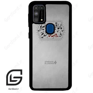 قاب گوشی سامسونگ ام 31 (Galaxy M31 ) طرح نوشته کد 2935