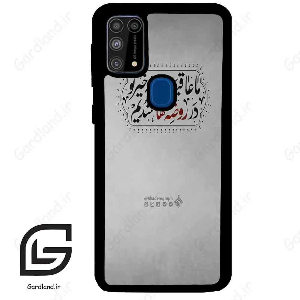 قاب گوشی سامسونگ ام 31 (Galaxy M31 ) طرح نوشته کد 2935
