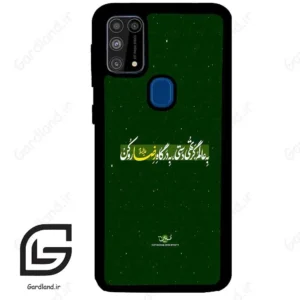 قاب گوشی سامسونگ ام 31 (Galaxy M31 ) طرح متن کد 2936