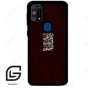 قاب گوشی سامسونگ ام 31 (Galaxy M31 ) طرح نوشته کد 2942