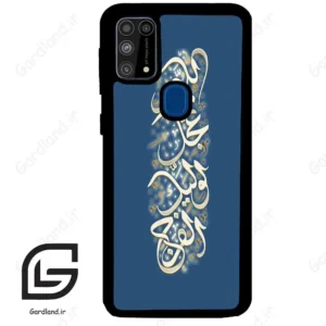 قاب گوشی سامسونگ ام 31 (Galaxy M31 ) طرح نوشته کد 2947