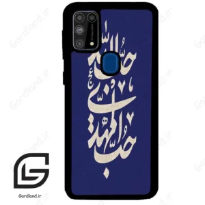 قاب گوشی سامسونگ ام 31 (Galaxy M31 ) طرح نوشته کد 2952