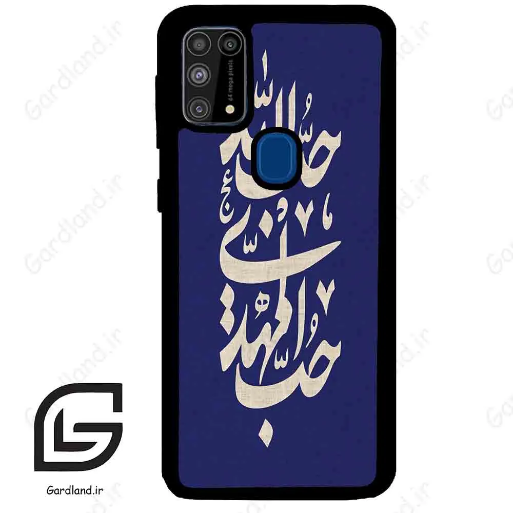 قاب گوشی سامسونگ ام 31 (Galaxy M31 ) طرح نوشته کد 2952