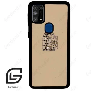 قاب گوشی سامسونگ ام 31 (Galaxy M31 ) طرح نوشته کد 2957