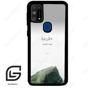 قاب گوشی سامسونگ ام 31 (Galaxy M31 ) طرح دعا کد 2963