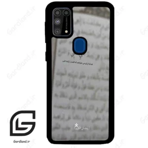 قاب گوشی سامسونگ ام 31 (Galaxy M31 ) طرح نوشته کد 2970