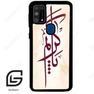 قاب گوشی سامسونگ ام 31 (Galaxy M31 ) طرح نوشته کد 2980