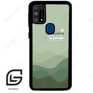 قاب گوشی سامسونگ ام 31 (Galaxy M31 ) طرح نوشته کد 2982