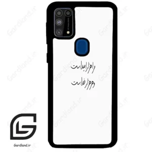 قاب گوشی سامسونگ ام 31 (Galaxy M31 ) طرح نوشته کد 2983
