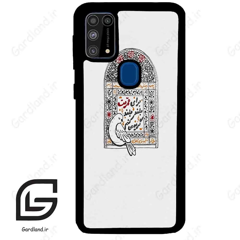 قاب گوشی سامسونگ ام 31 (Galaxy M31 ) طرح محرم کد 2984