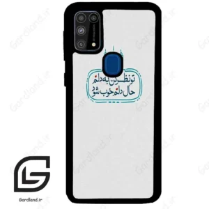 قاب گوشی سامسونگ ام 31 (Galaxy M31 ) طرح نوشته کد 2985