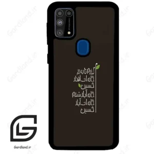 قاب گوشی سامسونگ ام 31 (Galaxy M31 ) طرح نوشته کد 2997