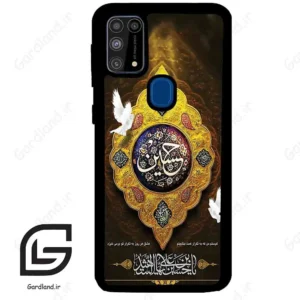 قاب گوشی سامسونگ ام 31 (Galaxy M31 ) طرح مذهبی کد 2998