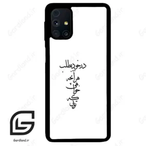 قاب گوشی سامسونگ ام 31 اس (Galaxy M31s ) طرح نوشته کد 2271