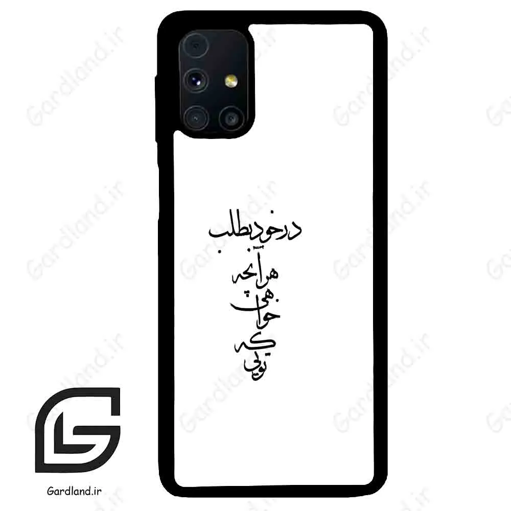 قاب گوشی سامسونگ ام 31 اس (Galaxy M31s ) طرح نوشته کد 2271