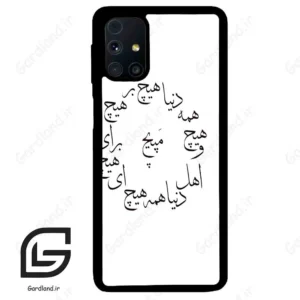 قاب گوشی سامسونگ ام 31 اس (Galaxy M31s ) طرح نوشته کد 2275