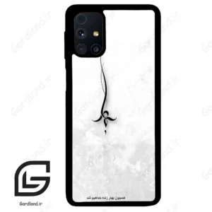 قاب گوشی سامسونگ ام 31 اس (Galaxy M31s ) طرح نوشته کد 2276
