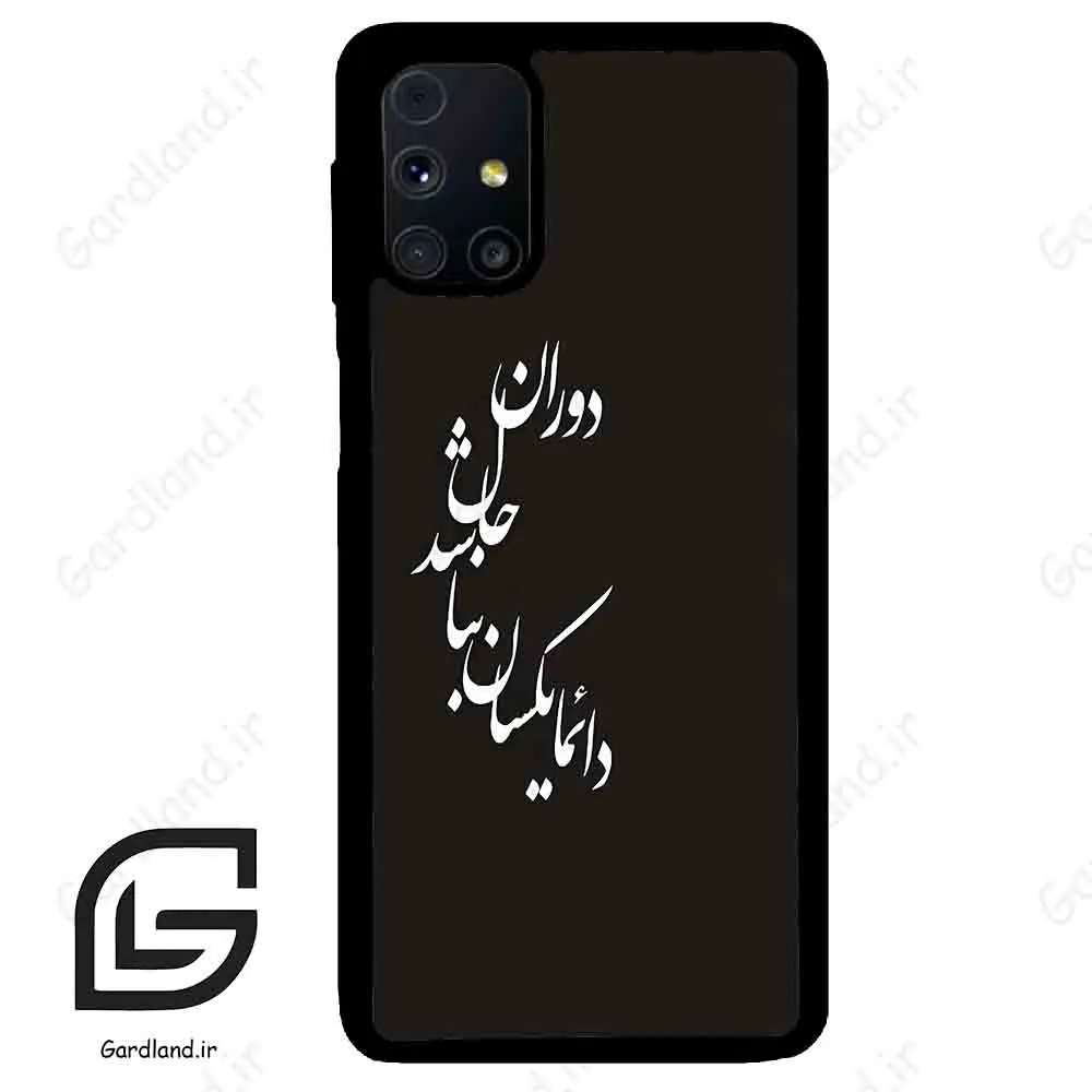 قاب گوشی سامسونگ ام 31 اس (Galaxy M31s ) طرح نوشته کد 2278