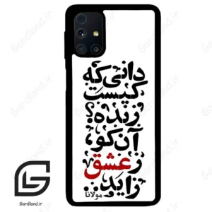 قاب گوشی سامسونگ ام 31 اس (Galaxy M31s ) طرح نوشته کد 2279
