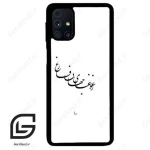 قاب گوشی سامسونگ ام 31 اس (Galaxy M31s ) طرح نوشته کد 2282
