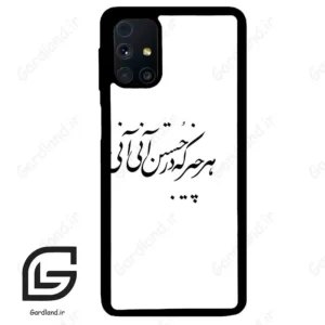 قاب گوشی سامسونگ ام 31 اس (Galaxy M31s ) طرح نوشته کد 2284
