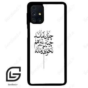 قاب گوشی سامسونگ ام 31 اس (Galaxy M31s ) طرح نوشته کد 2285