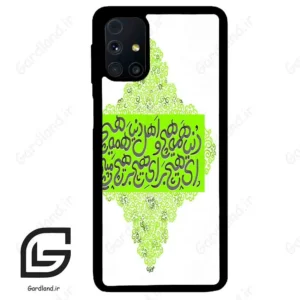 قاب گوشی سامسونگ ام 31 اس (Galaxy M31s ) طرح شعر کد 2847