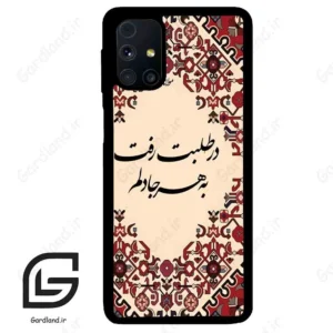 قاب گوشی سامسونگ ام 31 اس (Galaxy M31s ) طرح شعر کد 2875