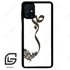 قاب گوشی سامسونگ ام 31 اس (Galaxy M31s ) طرح صبر کد 2897