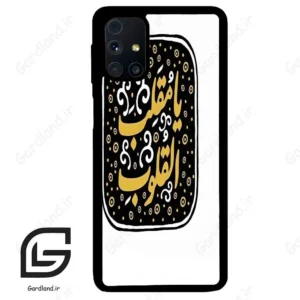 قاب گوشی سامسونگ ام 31 اس (Galaxy M31s ) طرح دعا کد 2904