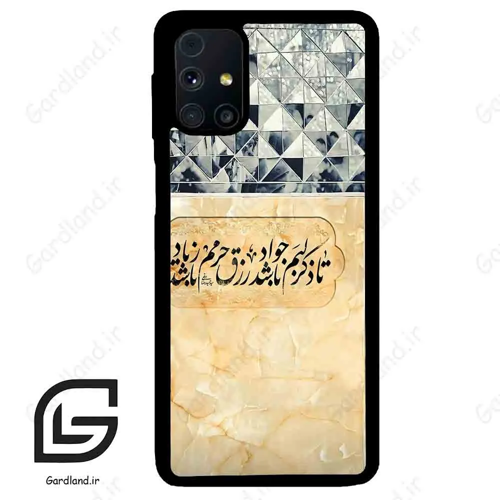 قاب گوشی سامسونگ ام 31 اس (Galaxy M31s ) طرح نوشته کد 2923