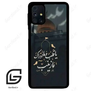قاب گوشی سامسونگ ام 31 اس (Galaxy M31s ) طرح مذهبی کد 2929