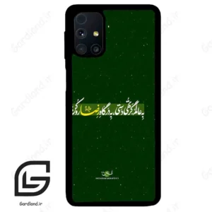 قاب گوشی سامسونگ ام 31 اس (Galaxy M31s ) طرح متن کد 2936