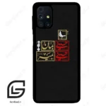 قاب گوشی سامسونگ ام 31 اس (Galaxy M31s ) طرح مذهبی کد 2943