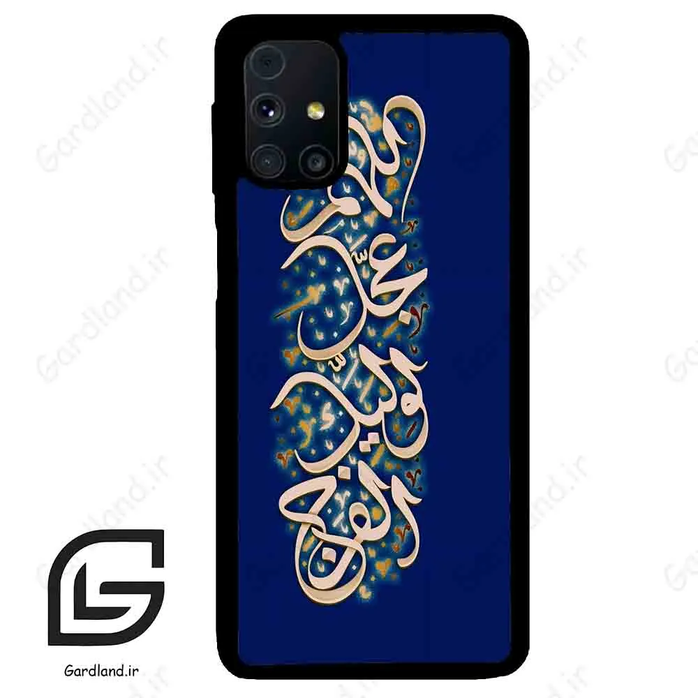 قاب گوشی سامسونگ ام 31 اس (Galaxy M31s ) طرح نوشته کد 2945