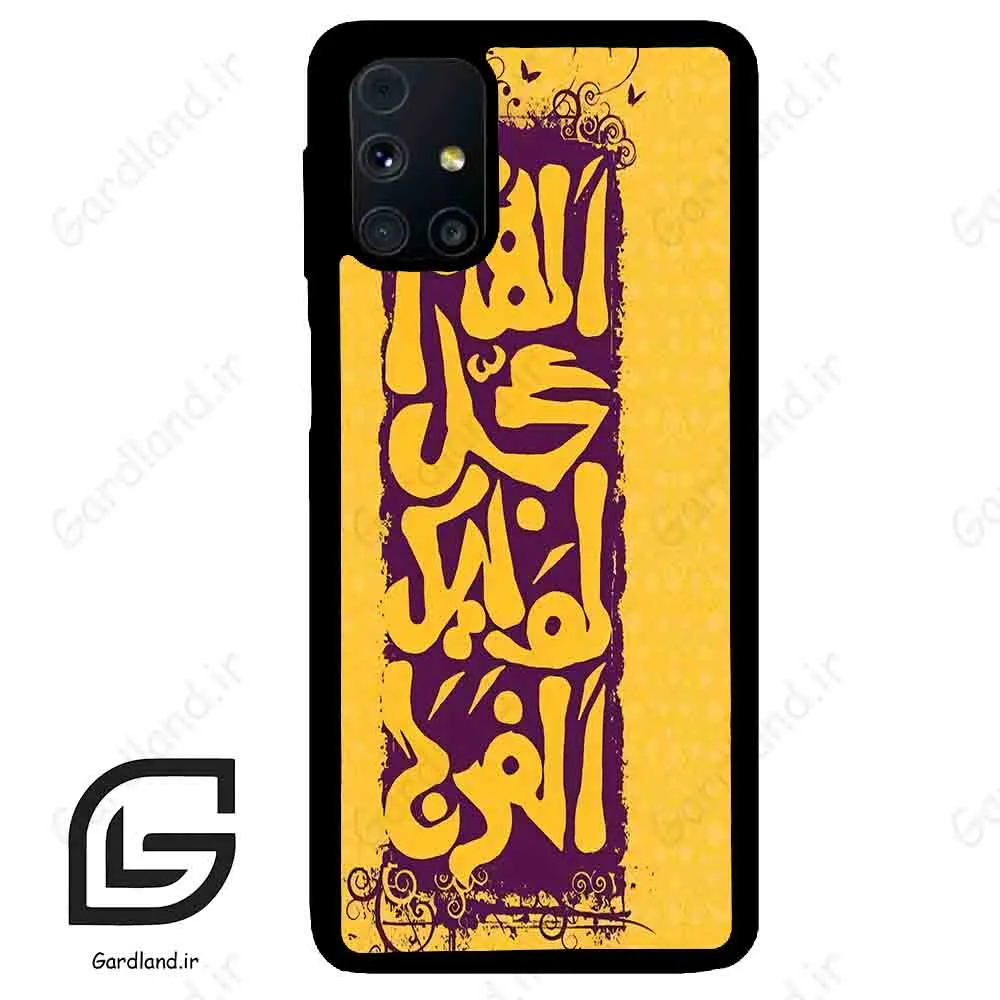قاب گوشی سامسونگ ام 31 اس (Galaxy M31s ) طرح مذهبی کد 2951