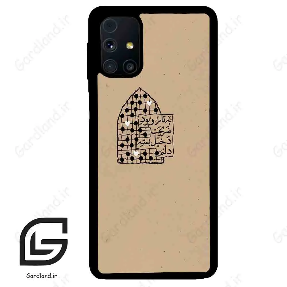 قاب گوشی سامسونگ ام 31 اس (Galaxy M31s ) طرح نوشته کد 2957