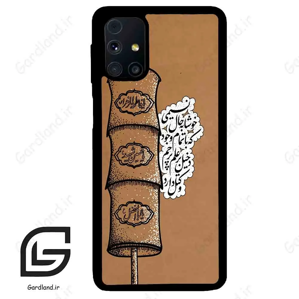 قاب گوشی سامسونگ ام 31 اس (Galaxy M31s ) طرح مذهبی کد 2964