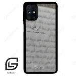 قاب گوشی سامسونگ ام 31 اس (Galaxy M31s ) طرح نوشته کد 2970