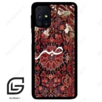 قاب گوشی سامسونگ ام 31 اس (Galaxy M31s ) طرح صبر کد 2971