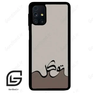 قاب گوشی سامسونگ ام 31 اس (Galaxy M31s ) طرح نوشته کد 2975