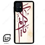 قاب گوشی سامسونگ ام 31 اس (Galaxy M31s ) طرح نوشته کد 2980