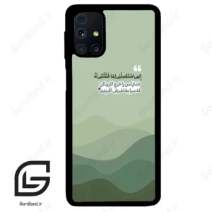 قاب گوشی سامسونگ ام 31 اس (Galaxy M31s ) طرح نوشته کد 2982
