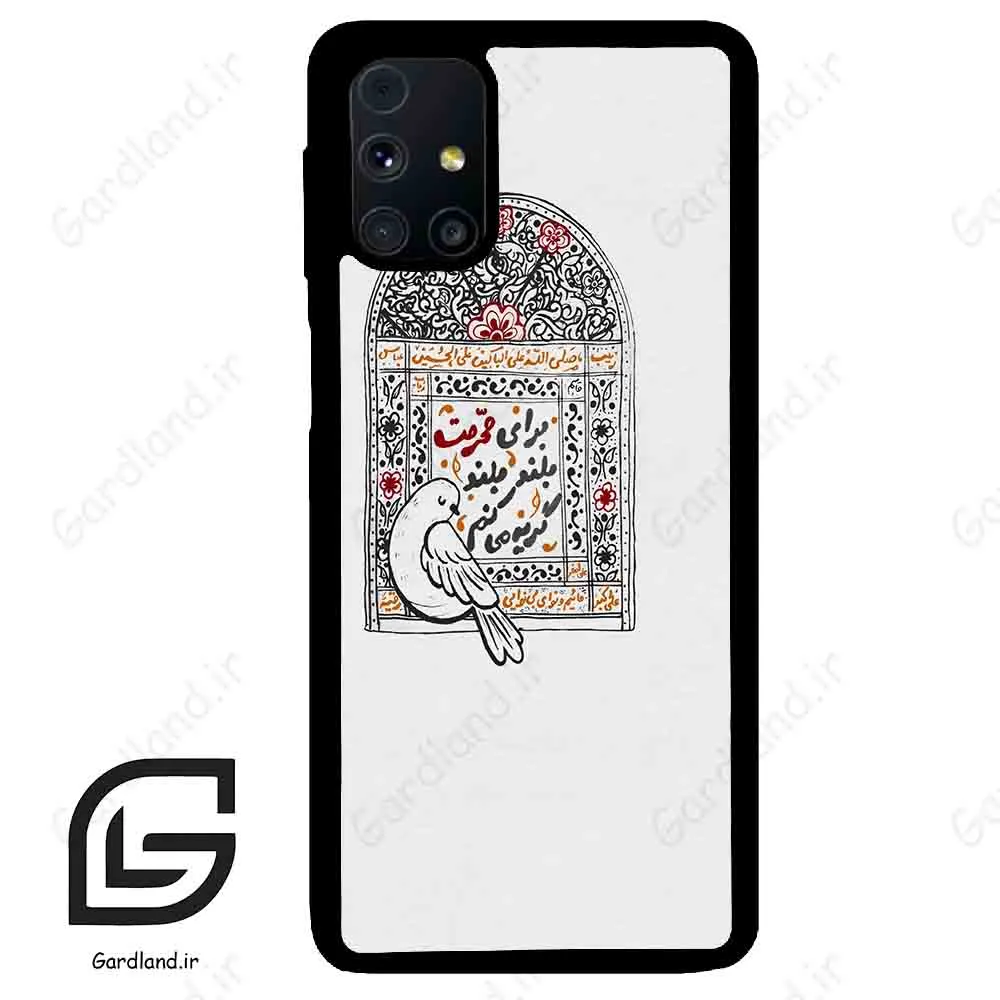 قاب گوشی سامسونگ ام 31 اس (Galaxy M31s ) طرح محرم کد 2984