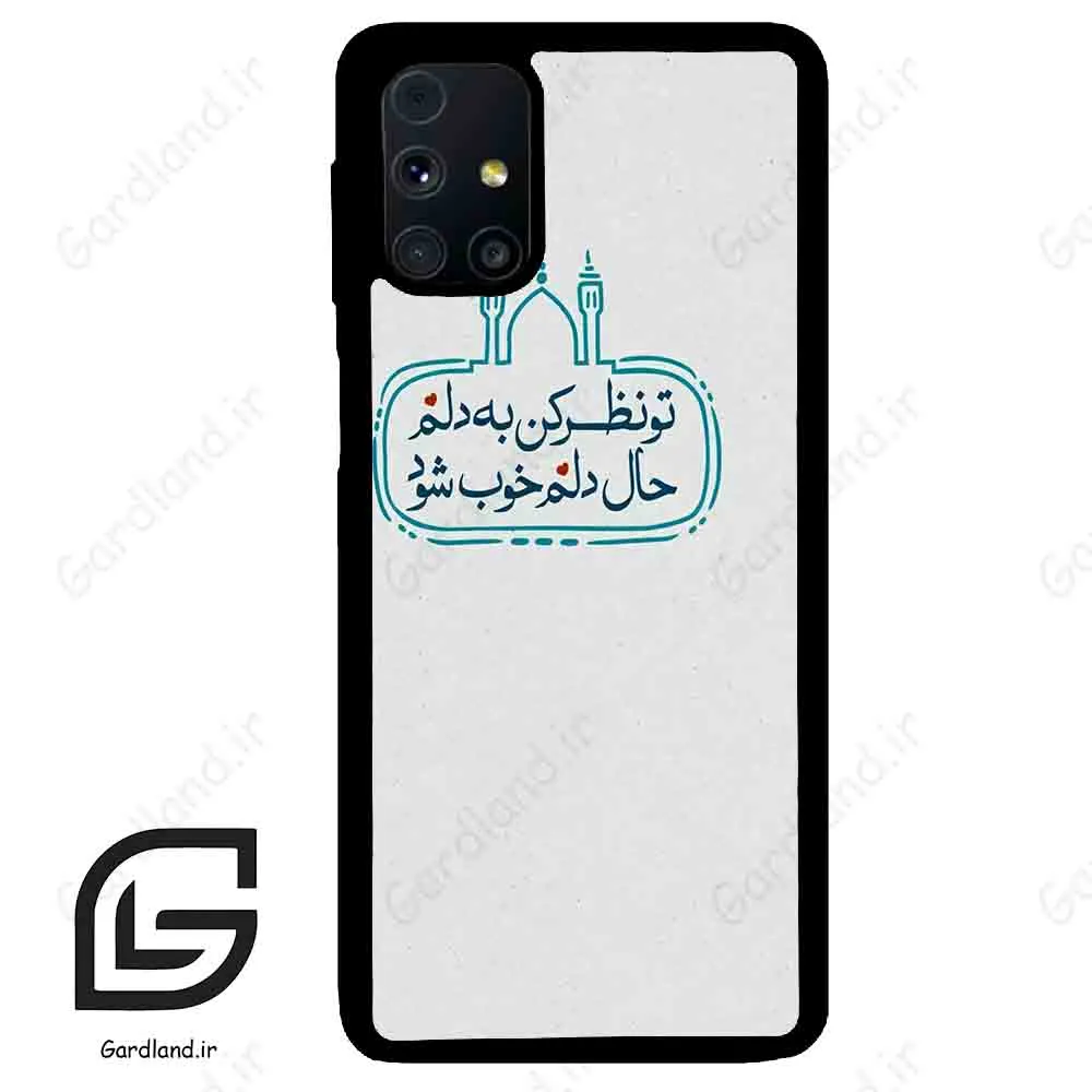 قاب گوشی سامسونگ ام 31 اس (Galaxy M31s ) طرح نوشته کد 2985